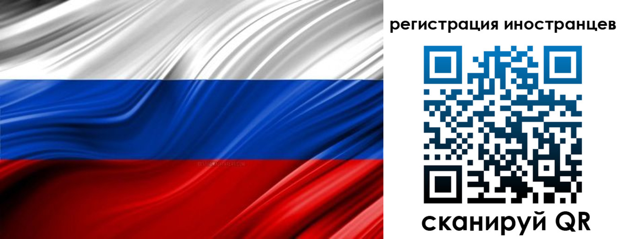 миграционный учет в Соколе