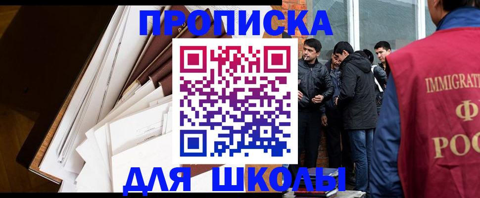 временная регистрация законно в Соколе