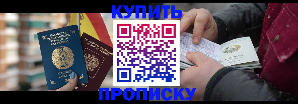 временная регистрация в Соколе