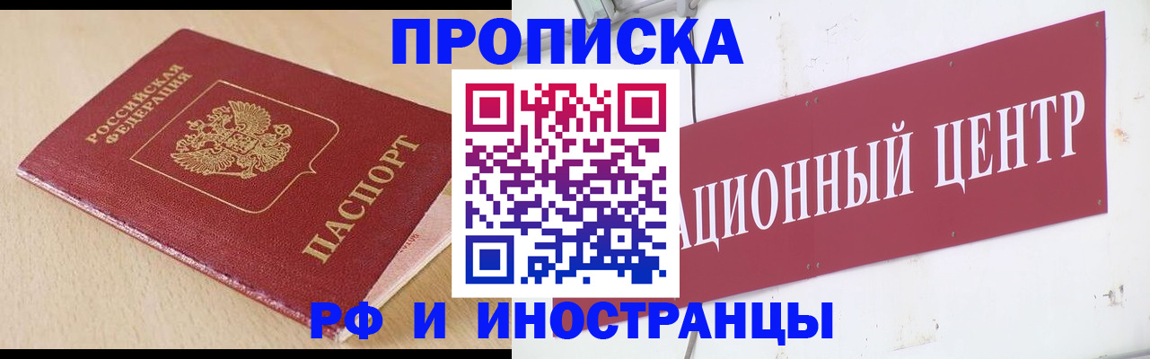 временная регистрация поиск в Соколе